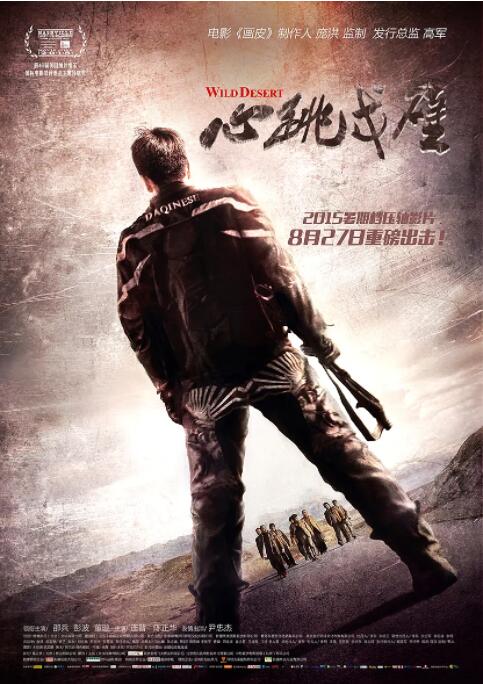 《德田千圣女教师3》海报